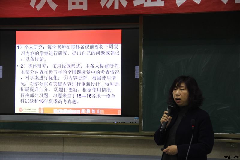 我校召开2017年第一次教研组长研修会