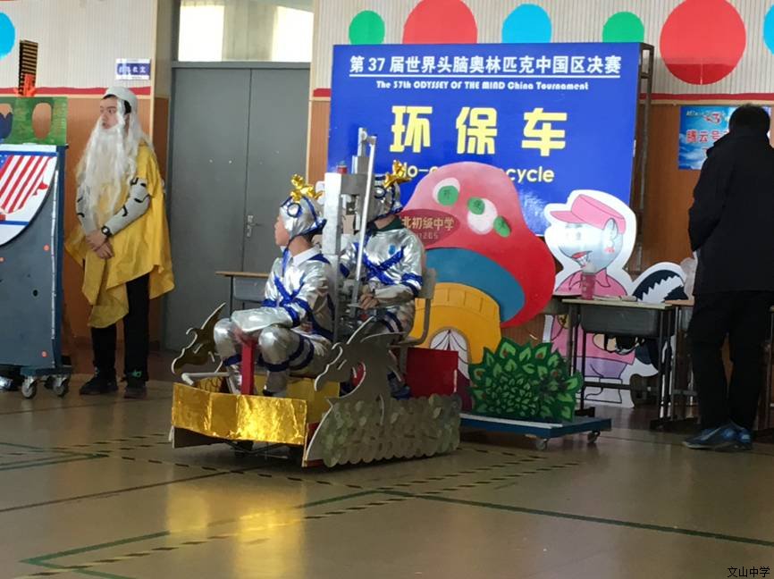 开阔视野，与时代接轨——“第37届世界头脑奥林匹克中国区决赛”观摩有感