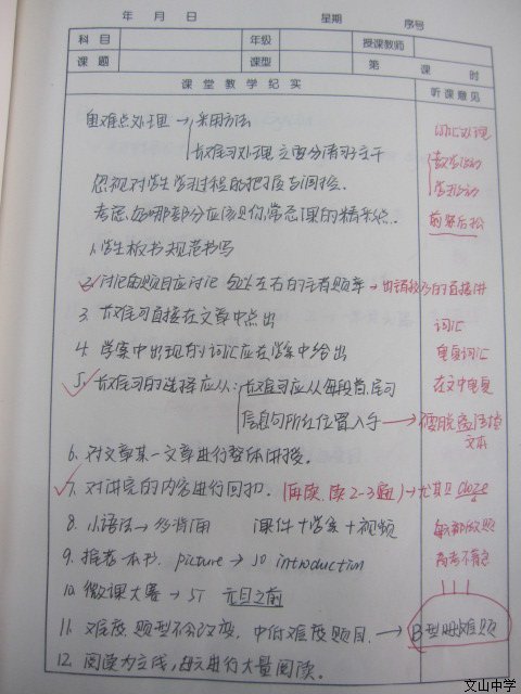 我校举行青年教师教学技能大赛
