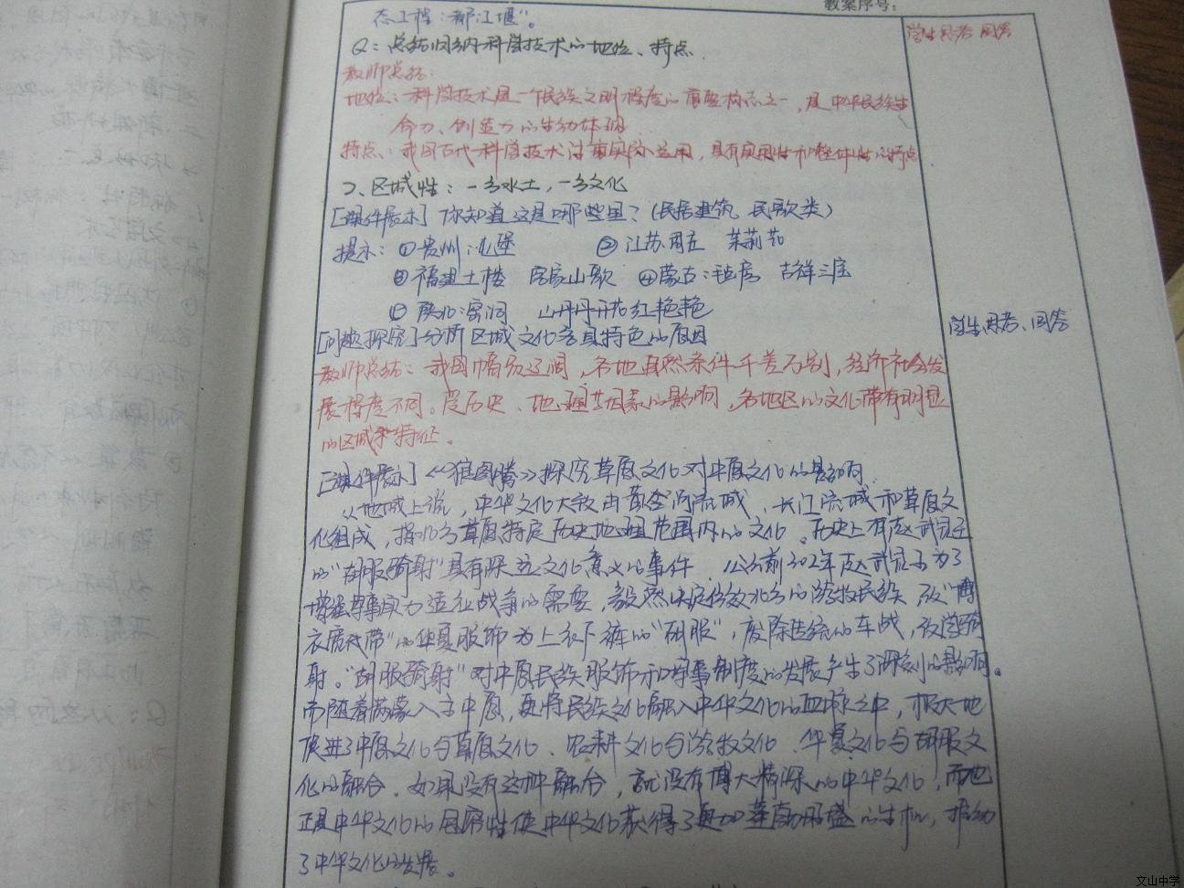 简讯：我校进行青年教师教学常规检查