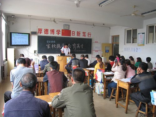 加强家校交流 共筑孩子未来