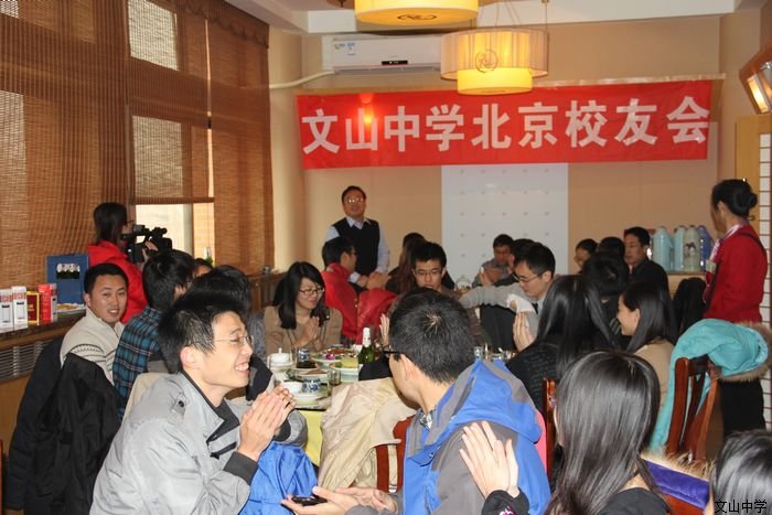 我校北京校友会成立