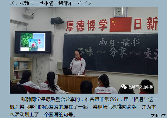 书韵校园 |我校的“朗读者”