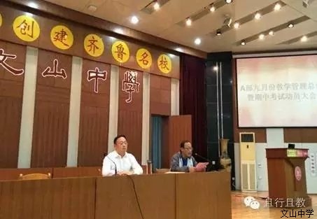 我校高一分校召开第一学段总结大会