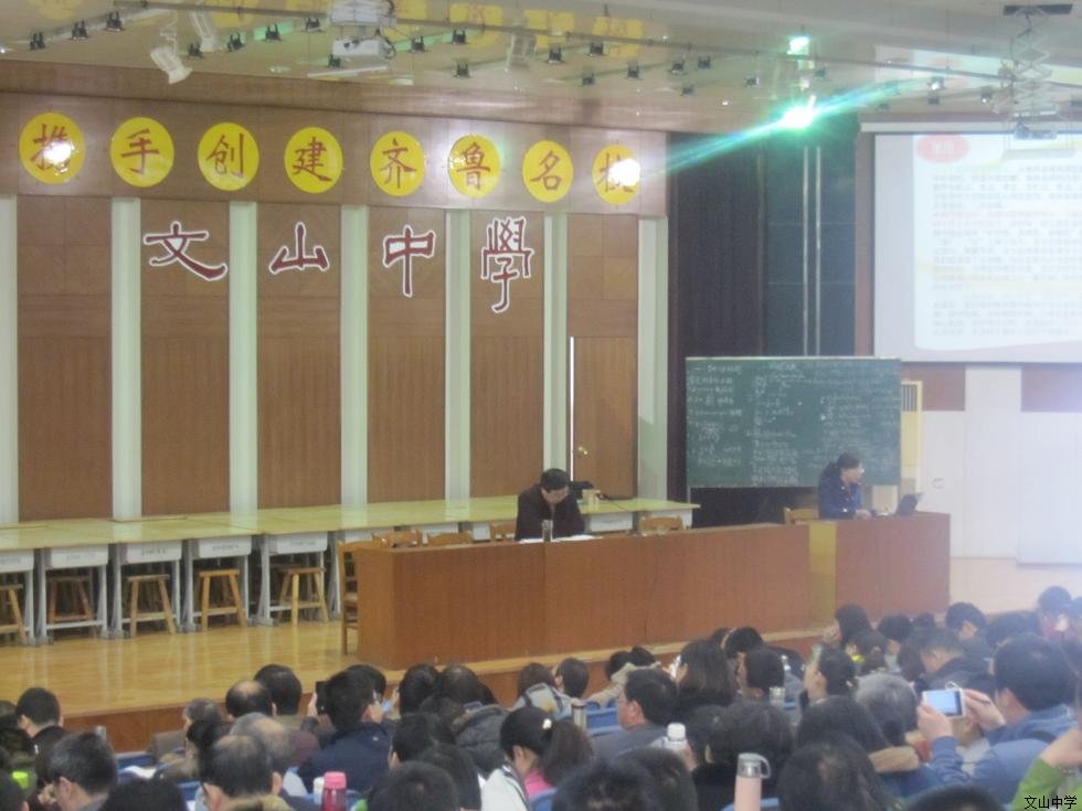 潍坊市高中学科大教研活动在我校举行