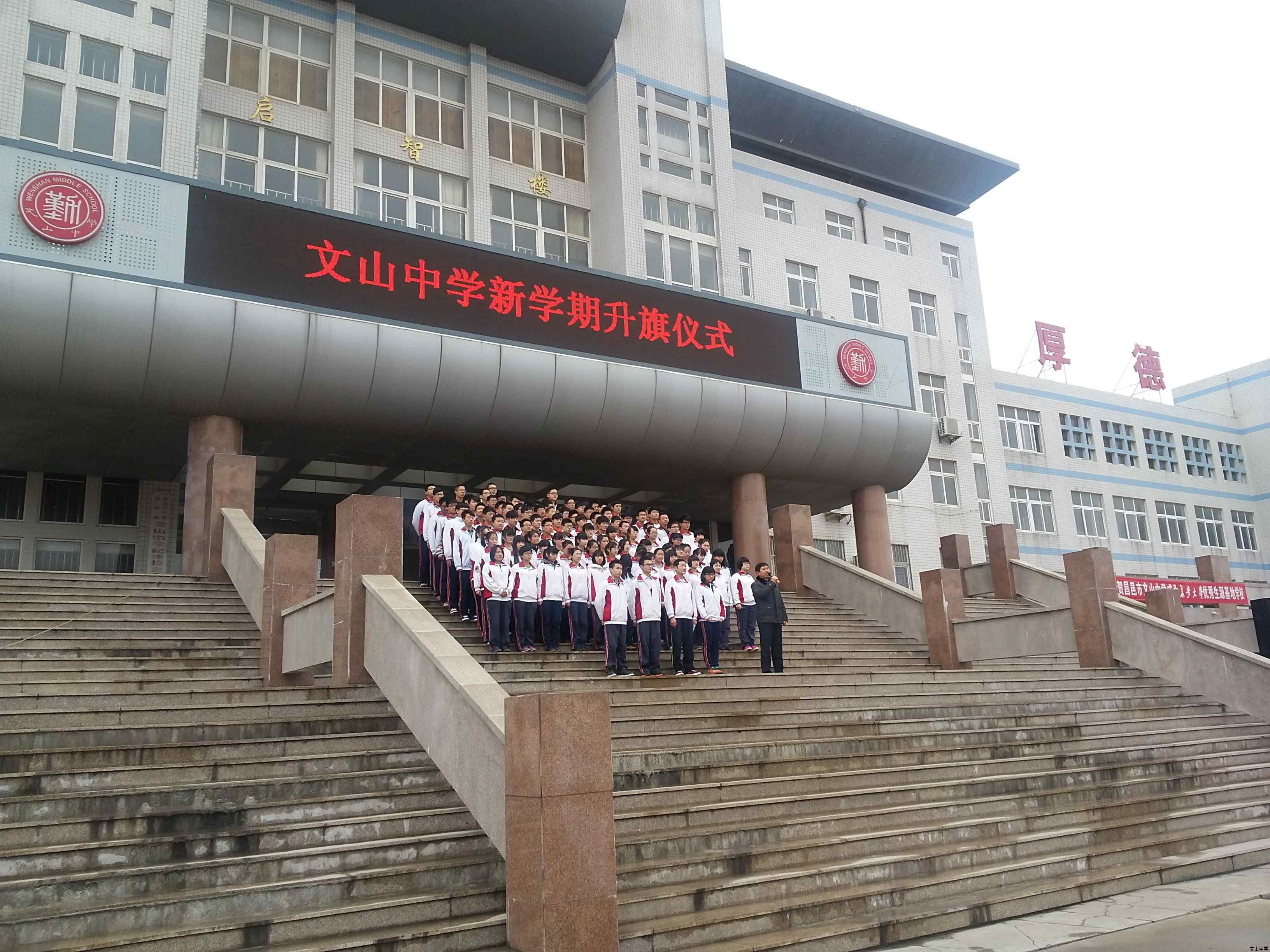 高二分校举行新学期升国旗仪式