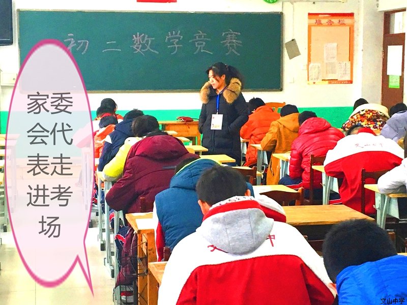 家校携手，共同前行