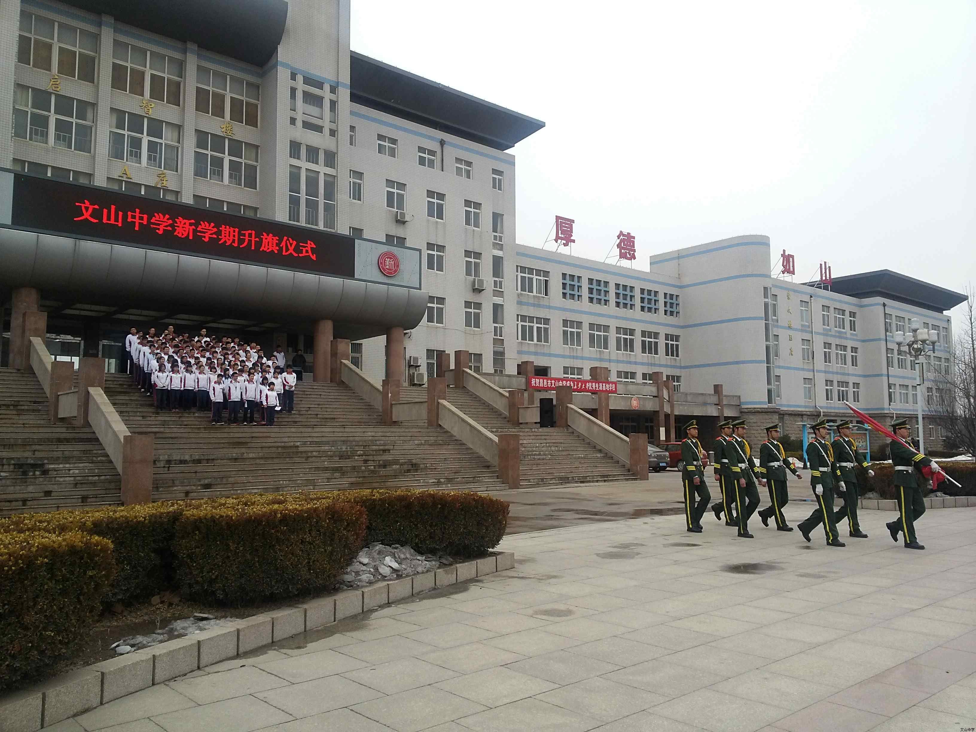 高二分校举行新学期升国旗仪式
