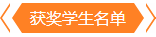 阅读课程结硕果，作文大赛喜丰收