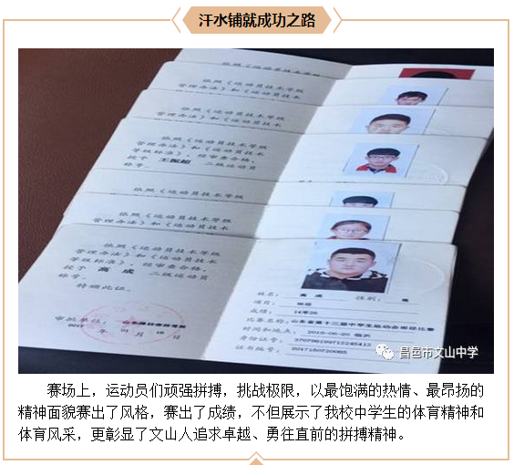 喜报| 看看我校获国家二级运动员称号的学生和他们的教练员风采