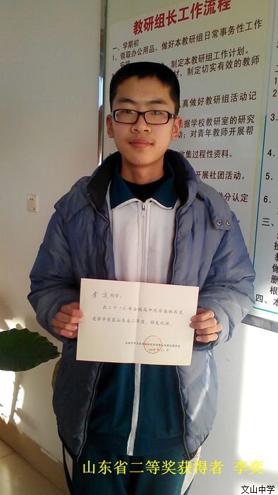 “谁言女儿志，巾帼胜须眉”---- 记我校高三分校“化学奥赛”优秀辅导员于虹老师