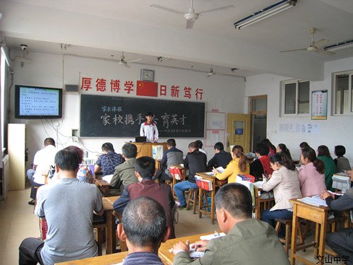 加强家校交流 共筑孩子未来