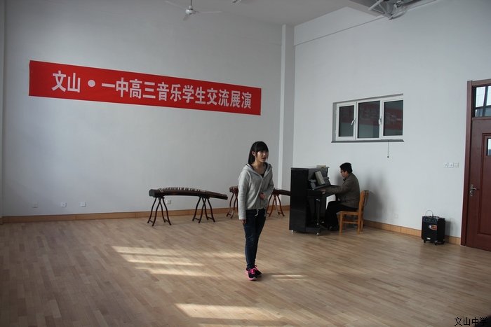我校和一中高三音乐学生交流展演在艺体馆举行