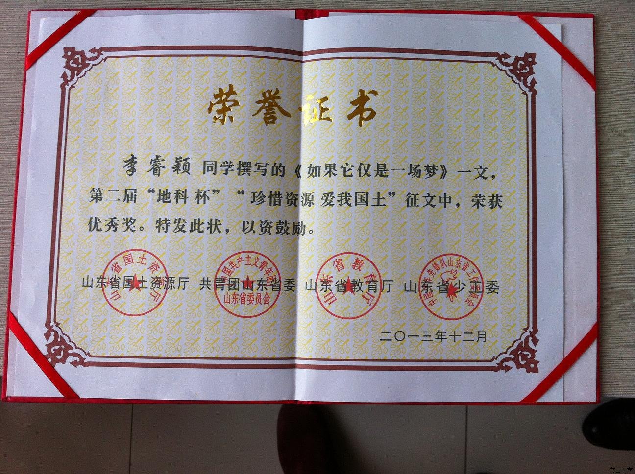 喜讯传来春风暖