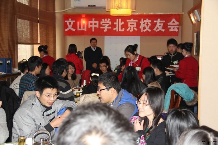 我校北京校友会成立