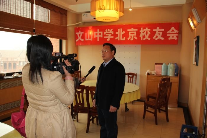 我校北京校友会成立