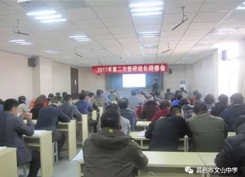 “有效教学提升工程”正式启动