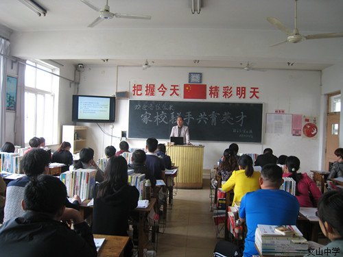 加强家校交流 共筑孩子未来