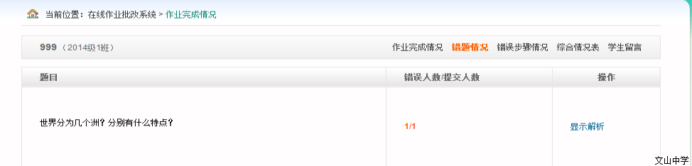 亚教网在线作业系统说明