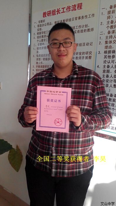 “谁言女儿志，巾帼胜须眉”---- 记我校高三分校“化学奥赛”优秀辅导员于虹老师