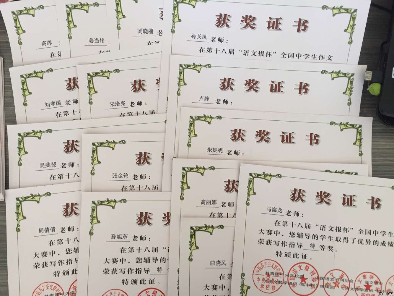 喜报：我校2014级60名学子在全国作文大赛中获奖