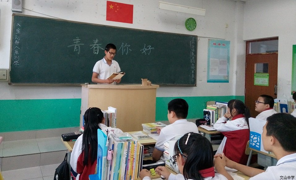 青春，你好！