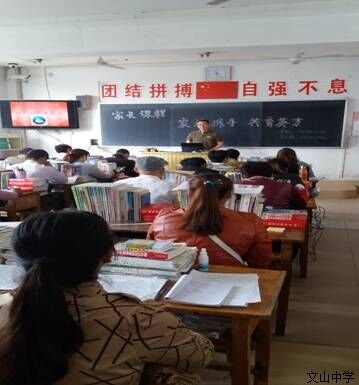 家校携手，共议育才大计；师长齐心，同商教学良方