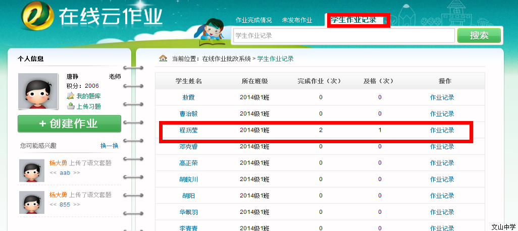 亚教网在线作业系统说明