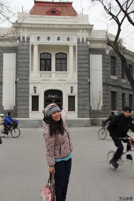 我校学子在清华