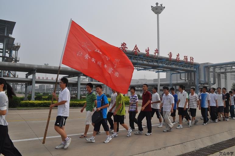 2010.8校友联谊和学子企业行活动