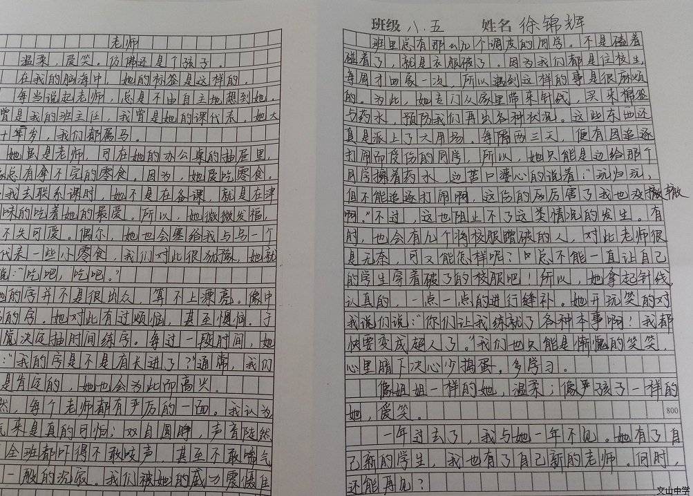 教师节，我为老师送祝福 ——我校初中德育教育纪实
