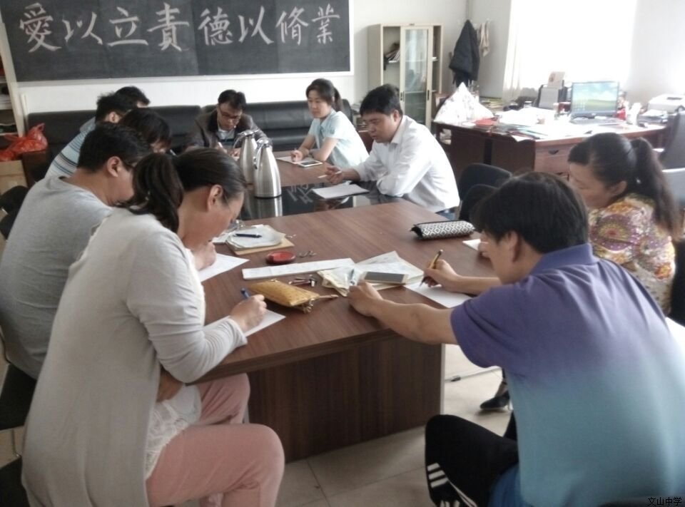高二分校教学研讨调度会