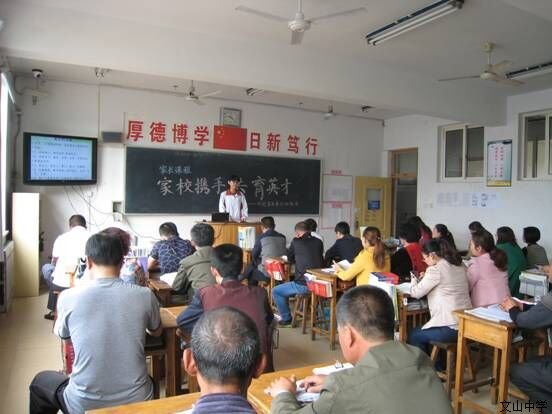 家校携手，共议育才大计；师长齐心，同商教学良方