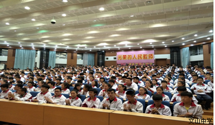 现实留给梦想还有多少时间——2016级分部举行开学典礼