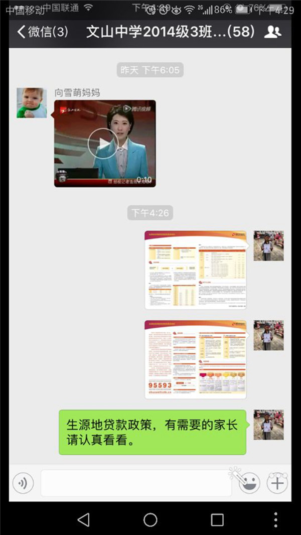 不让一个孩子失去上大学的机会——我校认真组织学生源地信用助学贷款宣传活动