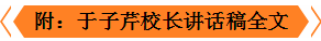 毕业季 | 遇见最好的我们——我校举行高三毕业典礼暨高考动员大会