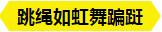 支部风采 |笔底春风殊未老，琴心剑胆谱新篇