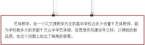 支部风采 |笔底春风殊未老，琴心剑胆谱新篇