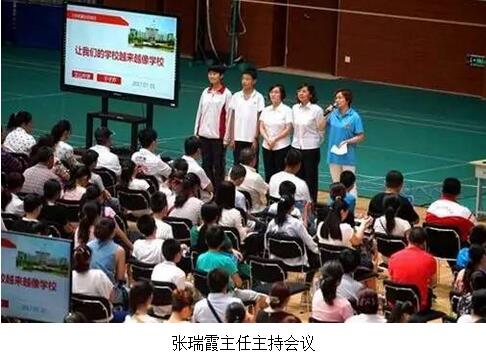 开放办学 | 让学校更像学校