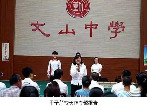 开放办学 | 让学校更像学校