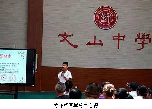开放办学 | 让学校更像学校