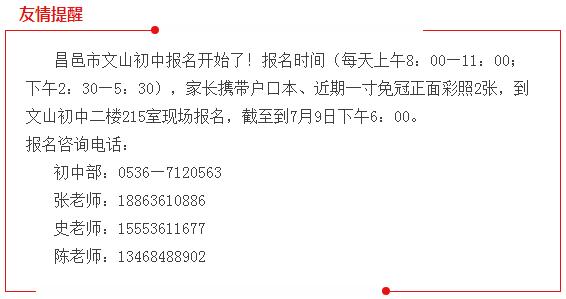 开放办学 | 让学校更像学校