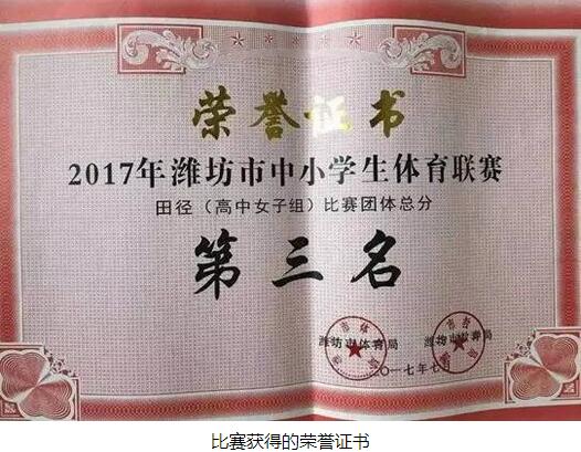 喜报 | 长风破浪会有时，直挂云帆济沧海——我校田径队再获佳绩