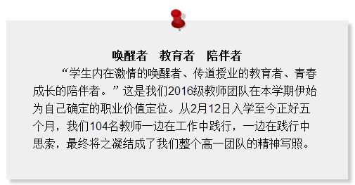 工作随笔丨做一名宁静的唤醒者、教育者、陪伴者