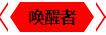 工作随笔丨做一名宁静的唤醒者、教育者、陪伴者