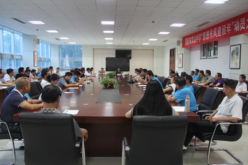 我校举行中层正职干部竞聘大会