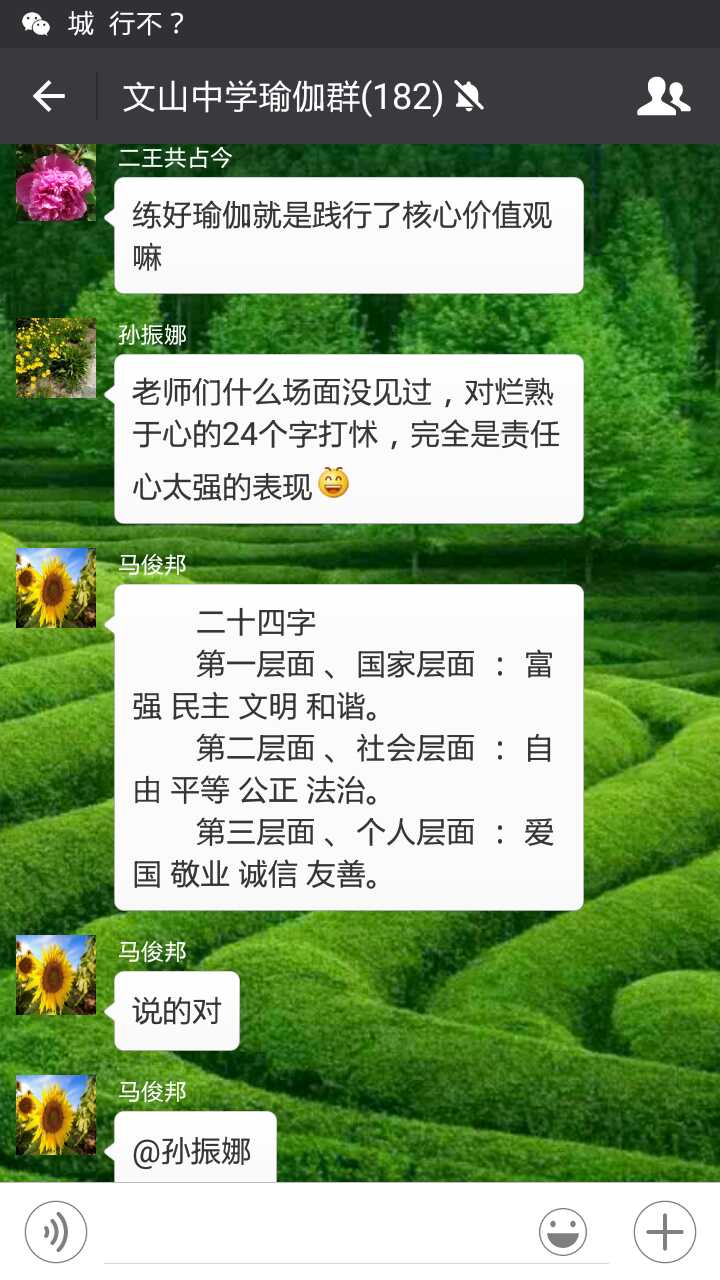 文明之旅，我们走在前面！