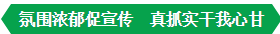 文明之旅，我们走在前面！