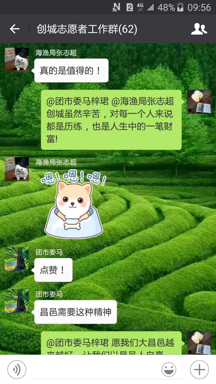 文明之旅，我们走在前面！