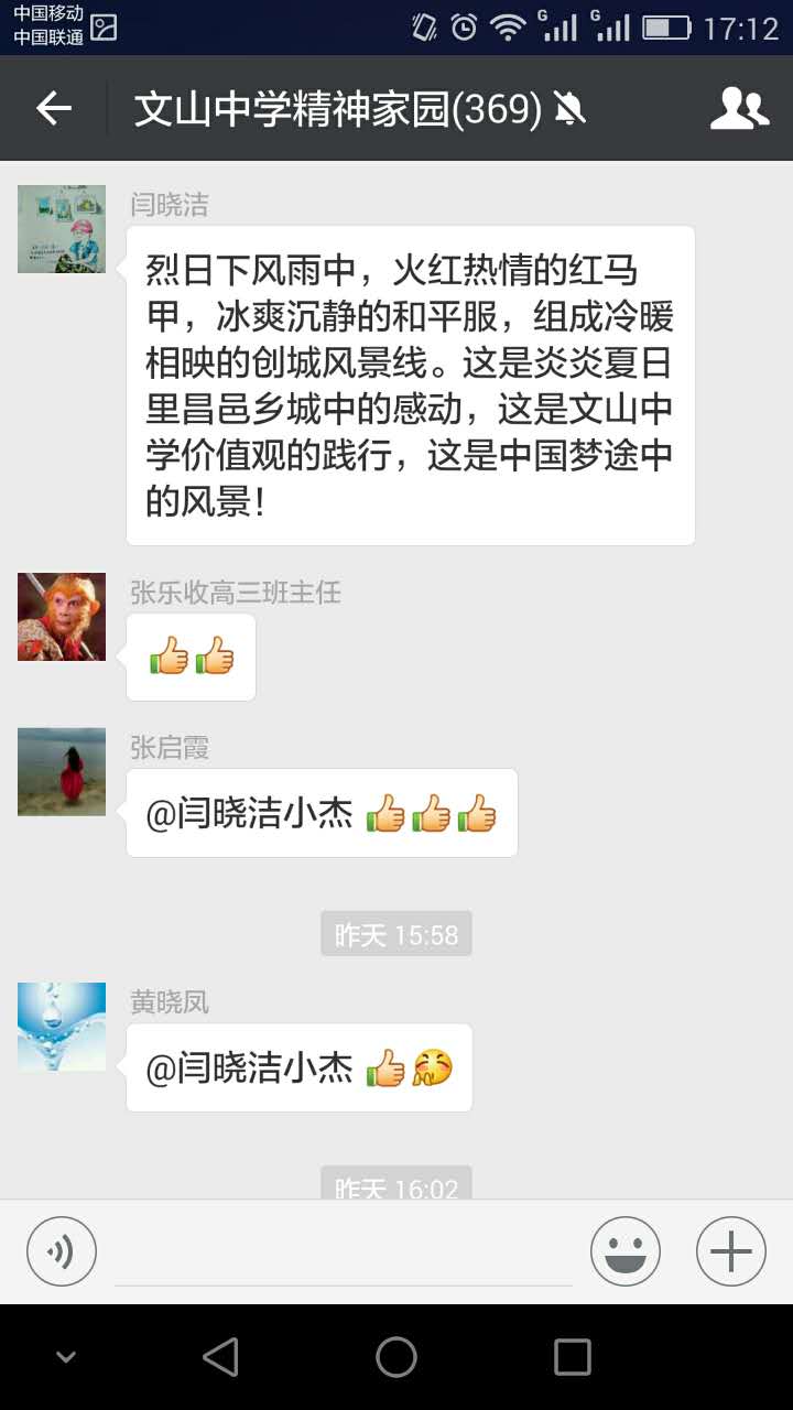 文明之旅，我们走在前面！
